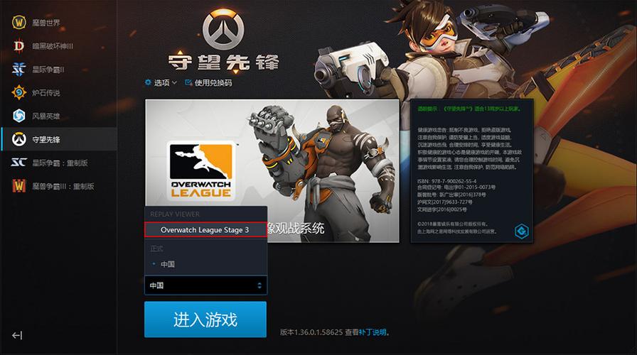 守望先锋归来玩家多吗？-守望先锋新手定位2500