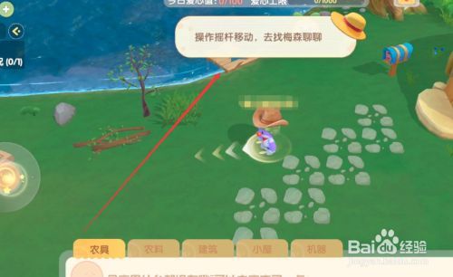 摩尔庄园怎么跳过新手教学？-当你跳过新手教程直接