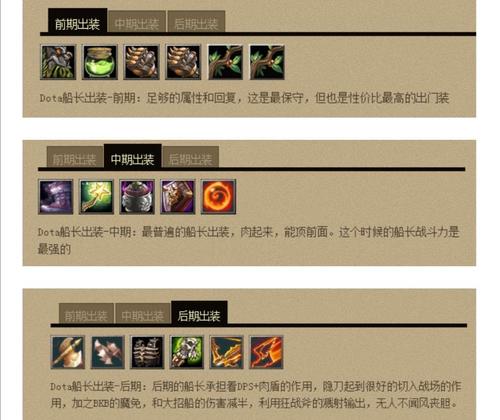 dota1出英雄顺序？-新手刀塔自走棋卓尔游侠