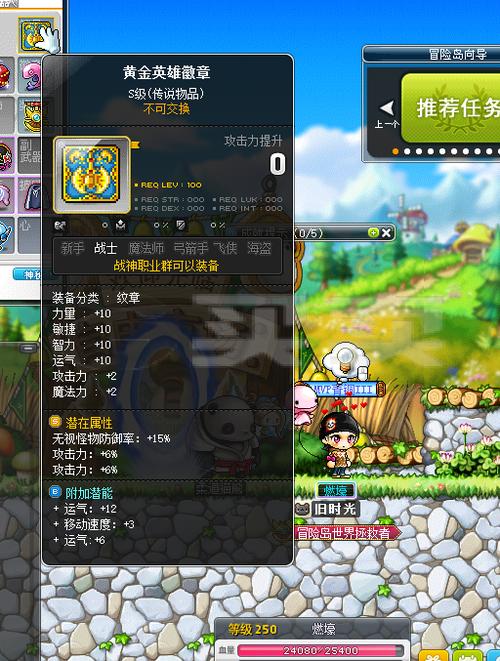 冒险岛战神前期升级快吗？-冒险岛新手战神怎么玩