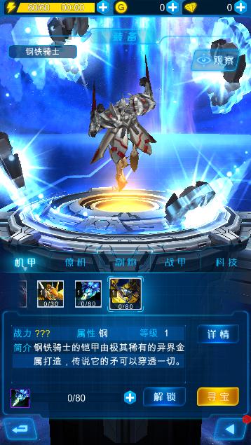 为什么我的星河战神上不去玩上面写着服务器异常？-新手玩星河战神
