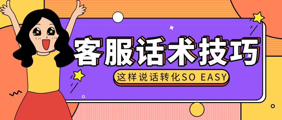 客服怎么做？-新手客服帮你说那些