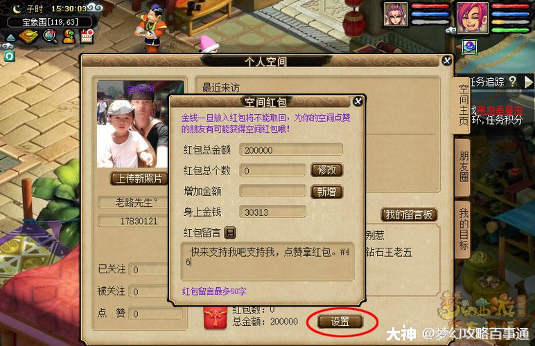 梦幻西游好友推荐人和迎新序列号有区别么？-超梦幻西游新手推广码
