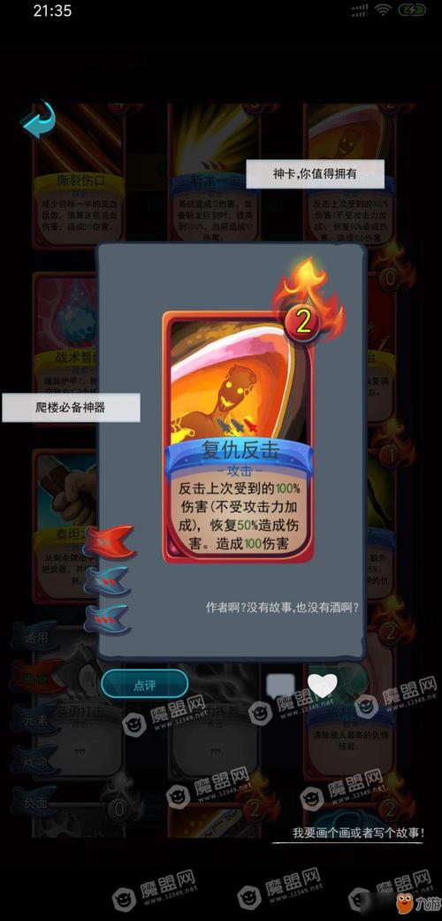 超能世界零氪钻石用哪里比较划算？-深渊魔塔卡牌新手搭配