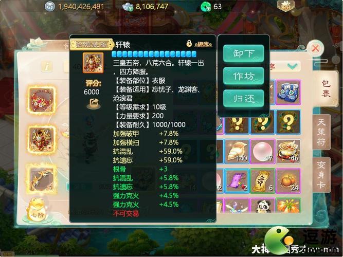大话西游手游勤快平民攒10宝石需要多久？-希望ol新手宝石