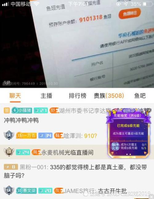 新手斗鱼主播一个月能赚多少？可以保证生活不？-新手斗鱼直播要花费多少