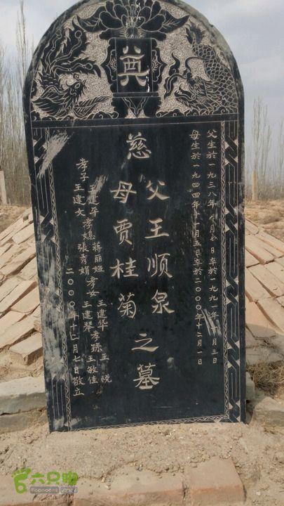 清明父母立碑，求怀念父母碑文和对联怎么写？-蓬莱新手宏
