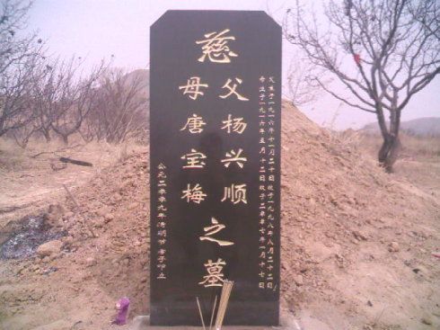 清明父母立碑，求怀念父母碑文和对联怎么写？-蓬莱新手宏