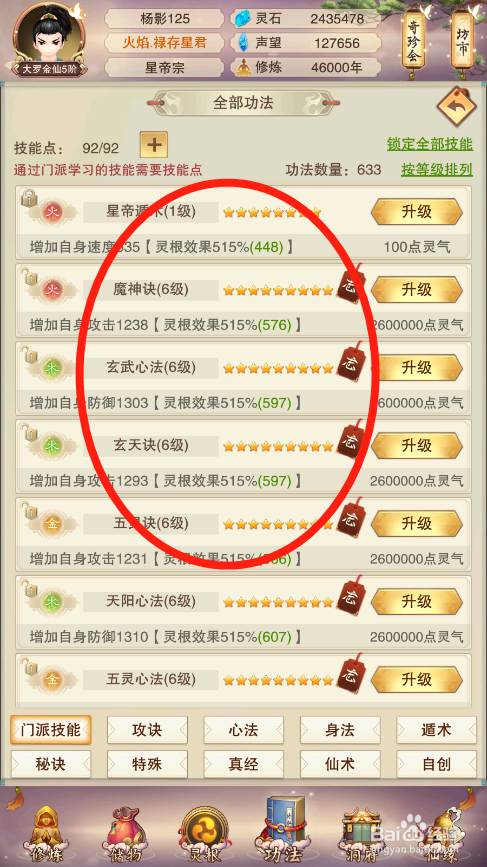 修真聊天室兑换码是多少？-想不想修真 新手礼包