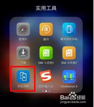 软件下载完到哪里去安装？-换了新手机怎么把软件下载