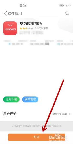 软件下载完到哪里去安装？-换了新手机怎么把软件下载