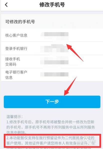 手机银行换了新手机怎么登录？-换新手机用哪个软件