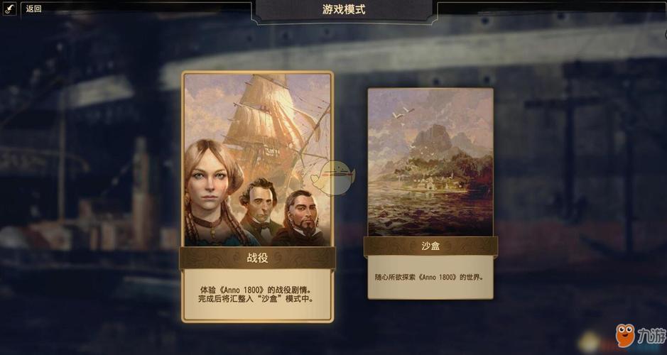 纪元1800怎么登录？-anno1800新手入门