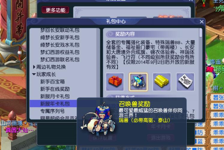 梦幻西游新建一个号能同时领几个礼包不冲突？-梦幻西游现在只能带一个新手礼包