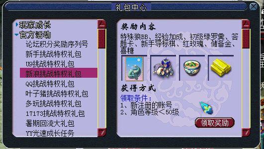 梦幻西游新建一个号能同时领几个礼包不冲突？-梦幻西游现在只能带一个新手礼包