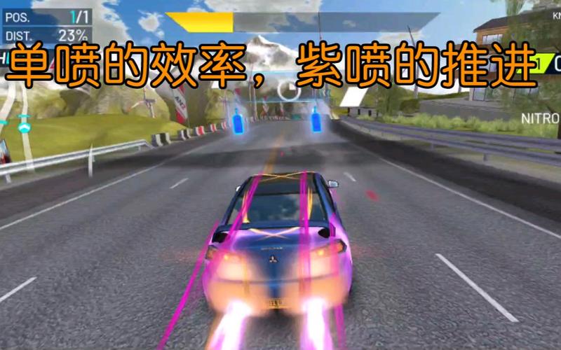 进阶氮气出弯适合什么时候用？-新手赛车氮气最高速度