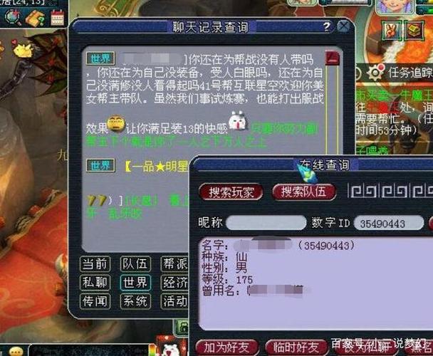 梦幻西游有趣的招人喊话？-梦幻西游新手帮派找人带