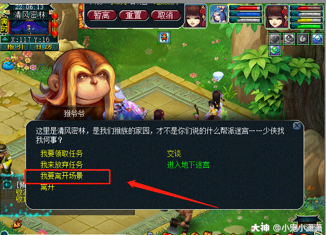 梦幻西游有趣的招人喊话？-梦幻西游新手帮派找人带