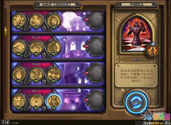 血吼怎么刷？-2019卡拉赞通关新手卡组