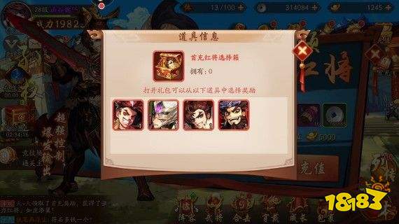 少年三国志2首充赤金将选哪个？-少年西游记新手怎么选首充红将