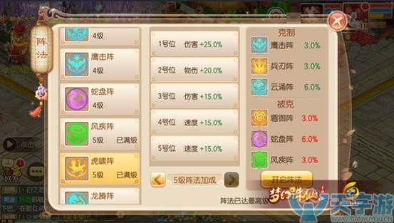 梦幻诛仙手游1-30级新手如何快速升级？-梦幻诛仙新手功