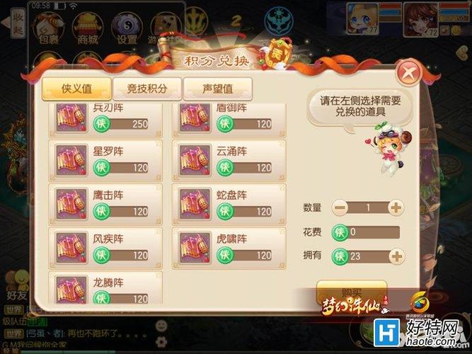 梦幻诛仙手游1-30级新手如何快速升级？-梦幻诛仙新手功