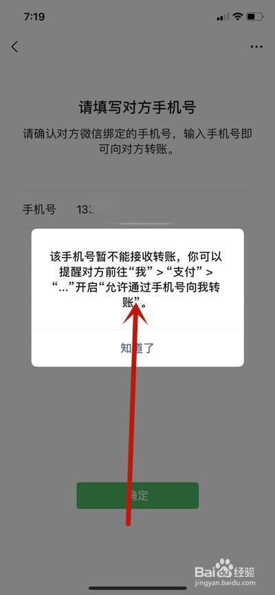 新手机号被占用怎么用信息取消账号绑定？-新手机号微信被占用怎么解决