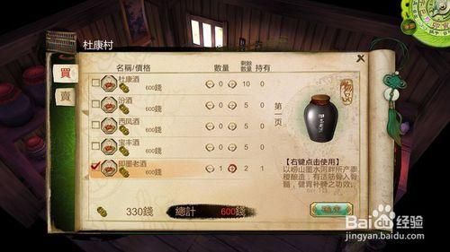 侠客风云传手游老道士三种仙丹选哪个好，仙丹效果详情？-侠客风云传手游新手村仙丹