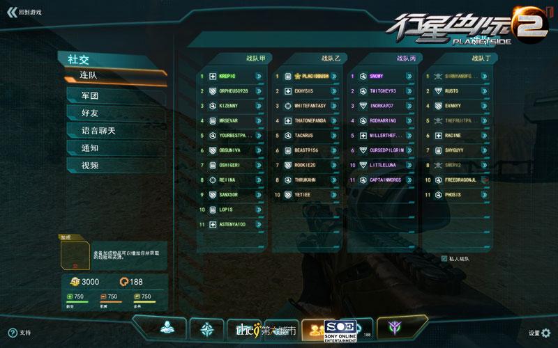 行星边际2怎么改名字？-行星边际2新手教程如何完成