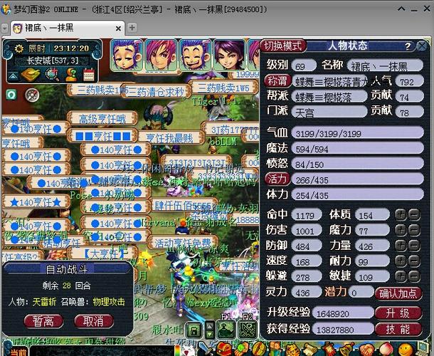 梦幻西游69以后怎么升级最快？-新手要不要停69