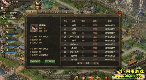 三国兵临天下新手攻略？-攻城掠地新手教程