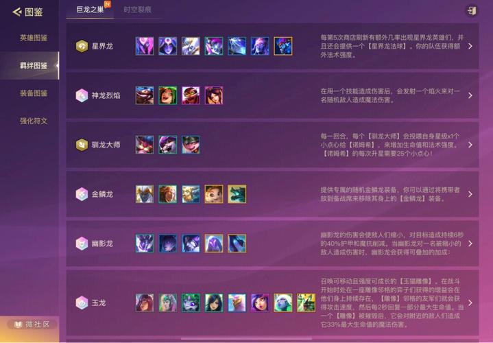 以绪塔尔羁绊怎么玩？-羁绊新手适合哪个英雄