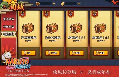 输出圣痕自选箱选哪个？-火影忍者疾风传手新手福利