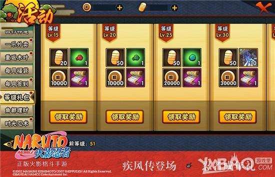输出圣痕自选箱选哪个？-火影忍者疾风传手新手福利