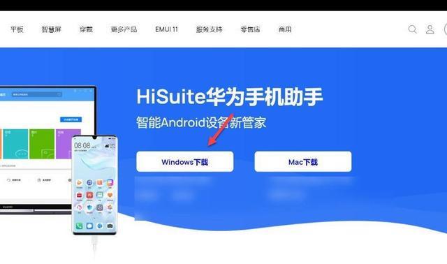 华为手机助手手机版怎么安装？-华为手机助手(安卓版)最新手机版