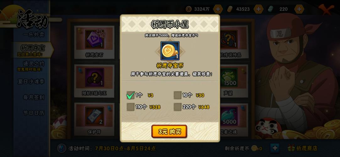 祈愿夺宝必须v7吗？-新手v7推荐入手什么忍者
