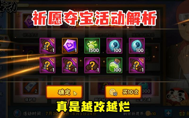 祈愿夺宝必须v7吗？-新手v7推荐入手什么忍者