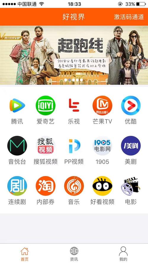 一张电视卡值多少？-好视界最新手机版