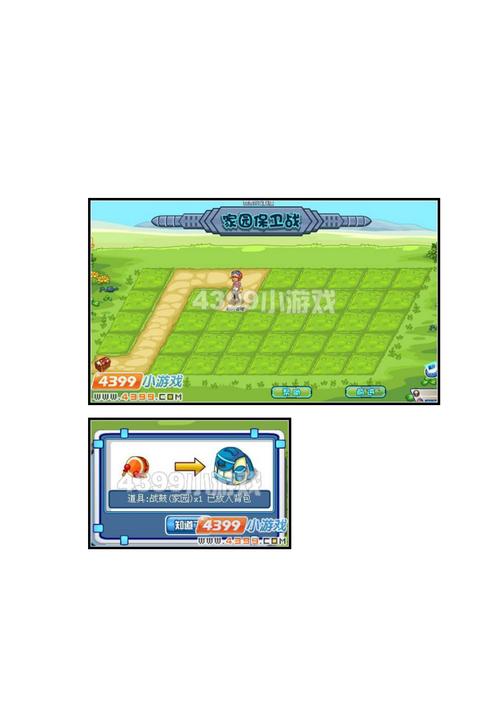4399保卫家园攻略？-保卫家园新手攻略