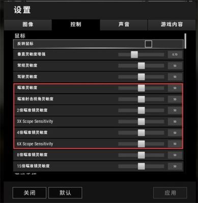 绝地求生按键最佳设置？-绝地求生适合新手的设置