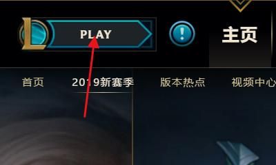 英雄联盟跳过新手教程怎么再回去？-lol取消新手