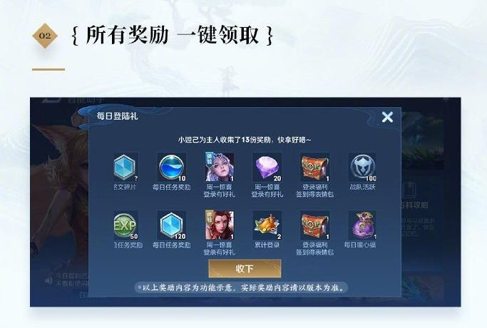 原神多少级领取全部新手奖励？-王者荣耀新手奖励等级礼包有什么