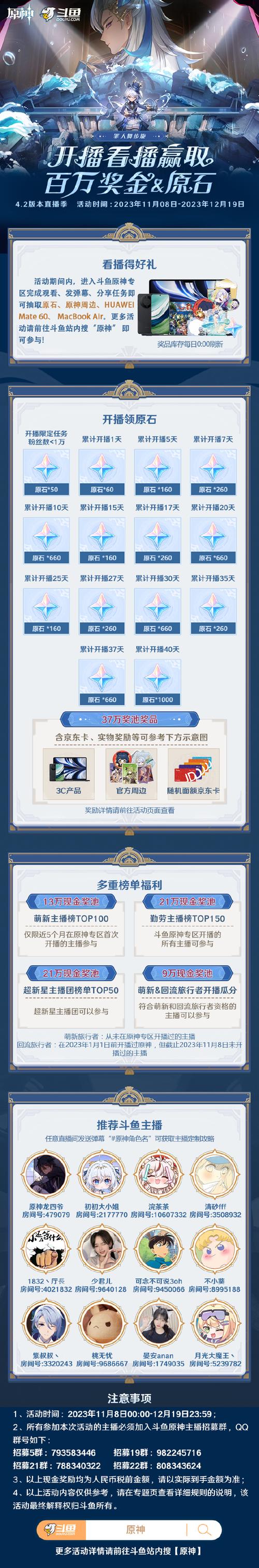 原神多少级领取全部新手奖励？-王者荣耀新手奖励等级礼包有什么