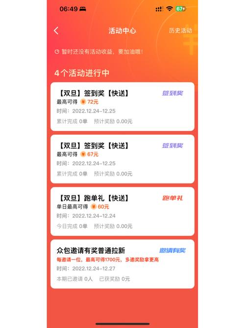 众包介绍新人奖励多少？-新手奖励3元