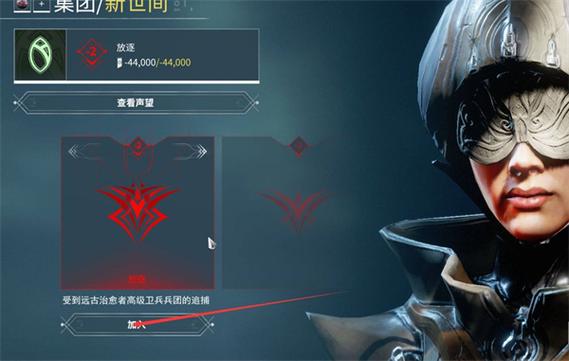 星际战甲卡尔集团怎么升级？-星际战甲新手加入集团