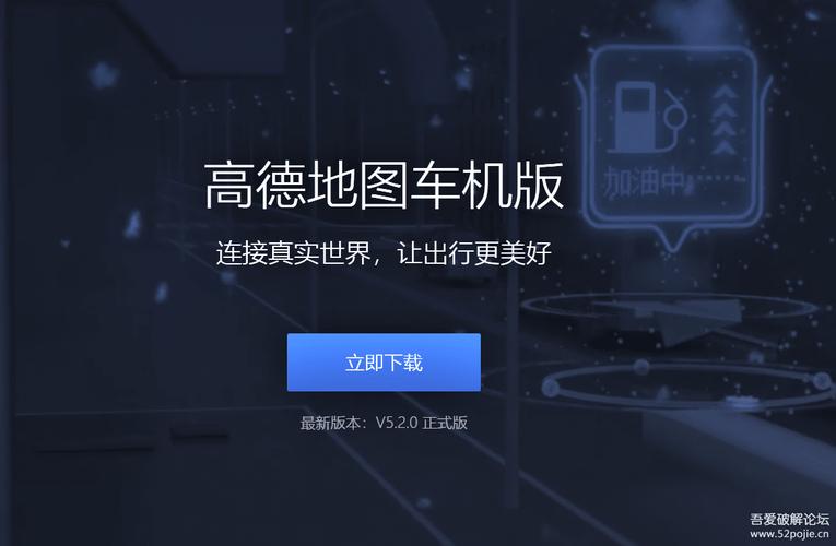 高德车机版有新手模式吗？-刺激战场总是新手模式