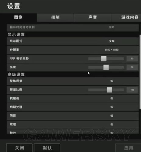 绝地求生按键设置怎么调才最顺畅？-绝地求生新手设置推荐