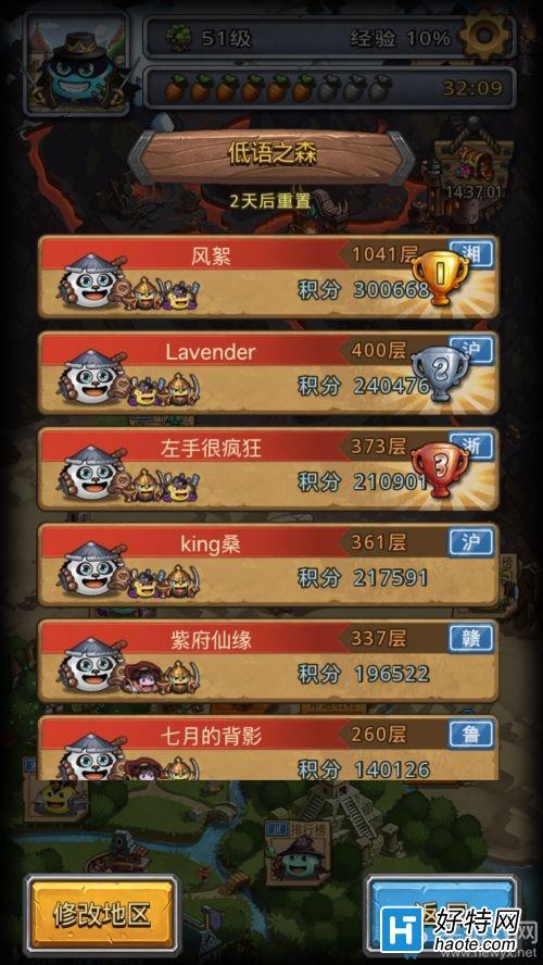 不思议迷宫怎么养狗？-新手低语之森阵容