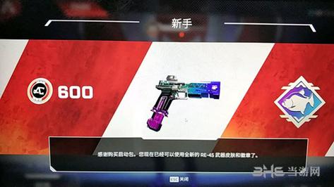 apex新手包哪里买？-apex新手包买了没到