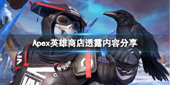 apex专属捆绑包没发怎么办？-apex新手包如何退款